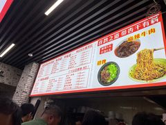 -带杏干面馆(洋湖景园店)