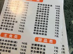 -龙老五汤店(站前西路店)