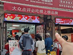 -冰冰酱老味刨冰绵绵冰(中山路总店)