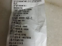 账单-权记避风塘(鸿记店)