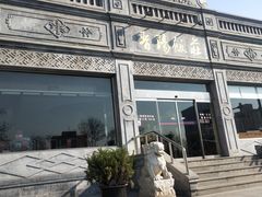 -晋阳饭庄(虎坊桥店)