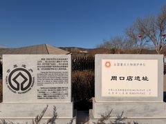 -北京周口店北京人遗址博物馆
