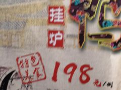 -和记小菜(七宝店)