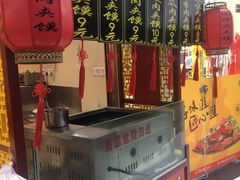 门面-樊阿姨•肉夹馍•手工面(嘉禾望岗店)