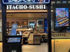 -板长寿司(ION店)