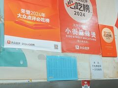 -郭记小街麻辣烫(南小街总店)