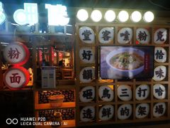 -呷佬·长沙手工米粉(金沙江路店)