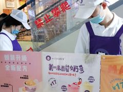 -一只酸奶牛(曲江龙湖星悦荟店)