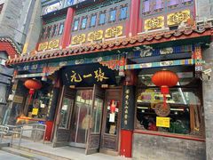 -张一元(总店)