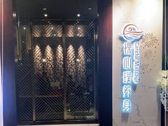 -璞·澐间影院式足道SPA(尚悦湾店)
