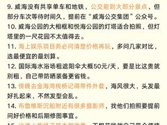 -威海华夏城景区