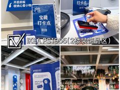 -宜家家居(西安未央商场店)