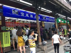门面-宫廷糕点铺