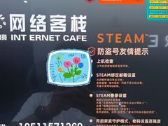 -网络客栈电竞网咖(西潞南大街店)