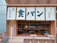 -银座仁志川·生吐司专门店(香港广场店)