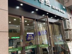 -京穆兰兰州牛肉面·清真(盛龙广场店)