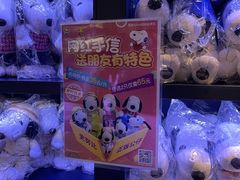 -史努比缤纷世界
