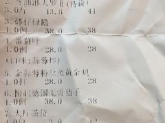 账单-鸽王世家(东华东路店)