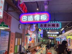 -川正旺江湖菜(三元桥店)