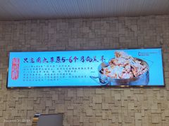 -蝎王府羊蝎子(天通苑店)