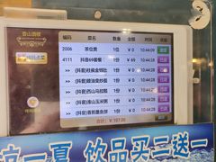 -壹山酒楼(三乡店)