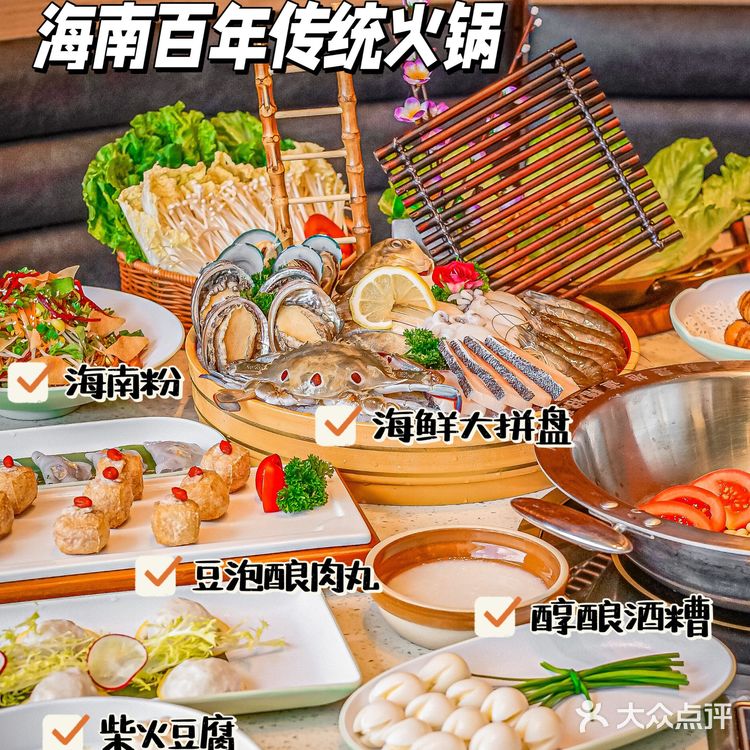 好吃哭了❗️三亚必打卡糟粕醋💯