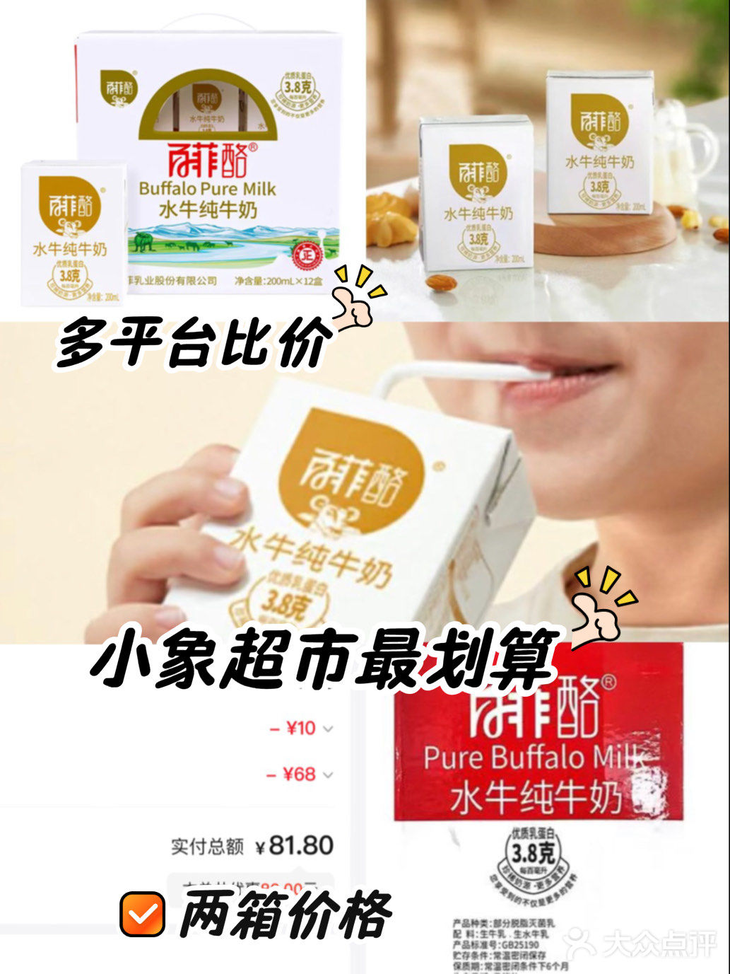 你还在给孩子喝牛奶吗❓换水牛奶试试