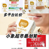你还在给孩子喝牛奶吗❓换水牛奶试试