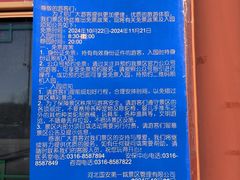 -大明幻境第一城