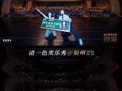 -福州海峡文化艺术中心
