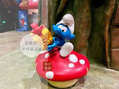 -蓝精灵乐园·世茂精灵之城主题乐园