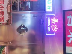 -墨茉点心局(国金街店)