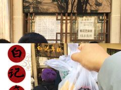 -清真·白记年糕(牛街北口店)