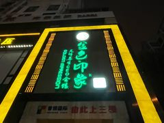 -金色印象·HiFi影音·按摩足疗(龙腾路店)
