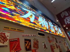 -肉店炸炸炸·爆汁孜然牛肉