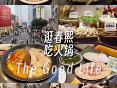 -巴蜀大将火锅(春熙店)