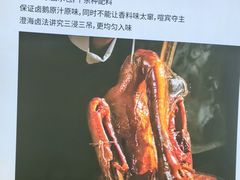 -陆记鹅庄·潮汕菜·狮头鹅(大仟里店)