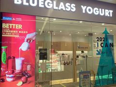 门面-Blueglass酸奶(北京环宇荟店)
