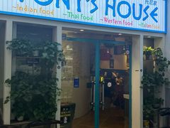 -Tony's House