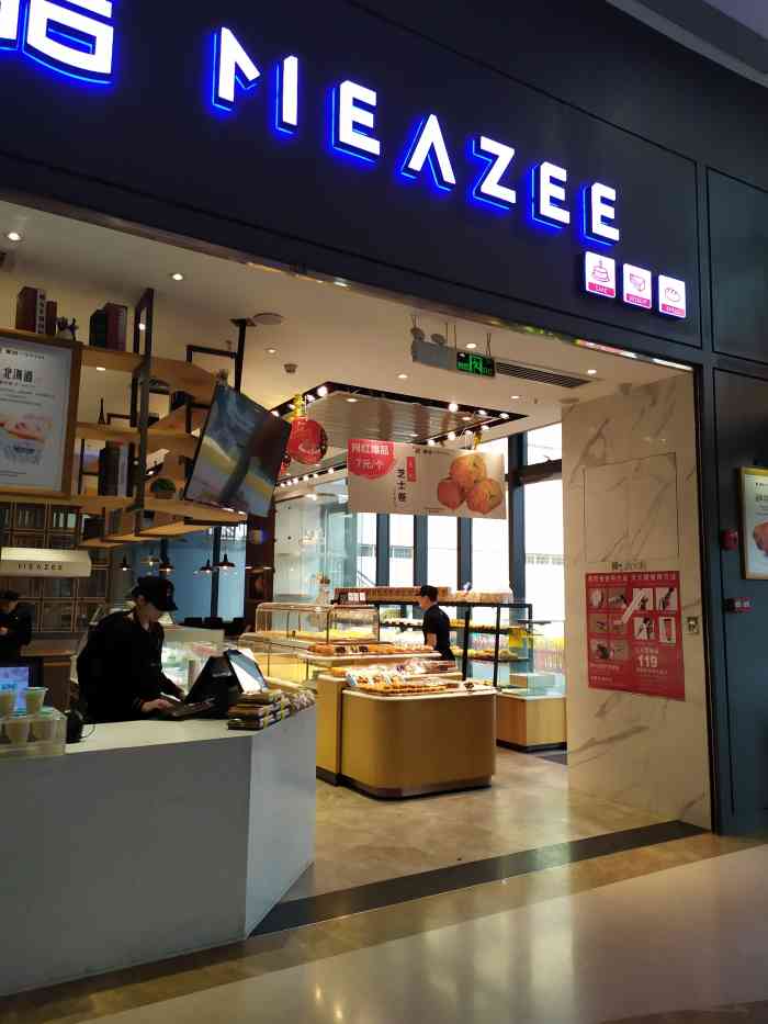 美喆西饼(金沙汇店)-"第一次知道美喆还是因为盒马生鲜……盒马的.