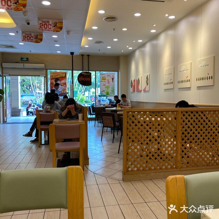 德克士鑫源餐厅