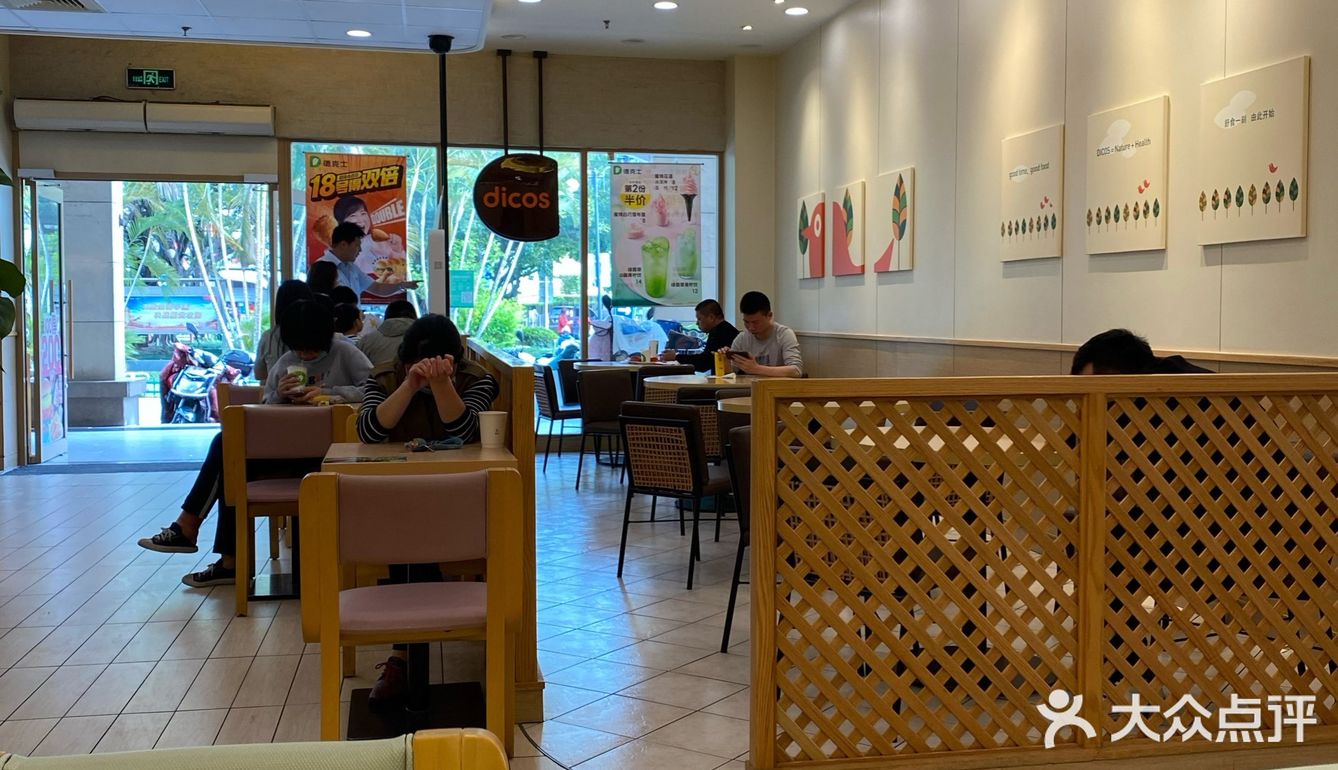 德克士鑫源餐厅