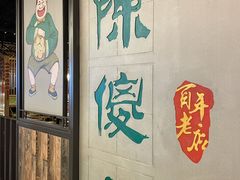 -陈傻子餐厅(世纪都会店)