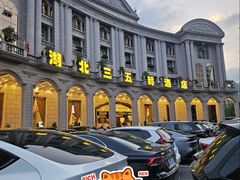 -湖北三五醇酒店·35年新楚菜