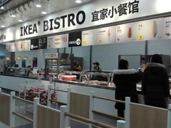 -宜家·瑞典风味餐厅(北京西红门店)