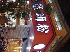 -西环肥仔螺蛳粉(总店)