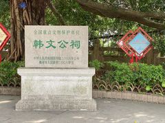 -韩文公祠
