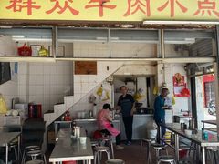 门面-群众牛肉小点(蚵仔煎)