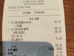 账单-星巴克(柳州万象城店)