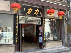 门面-鲜鱼口老字号美食街